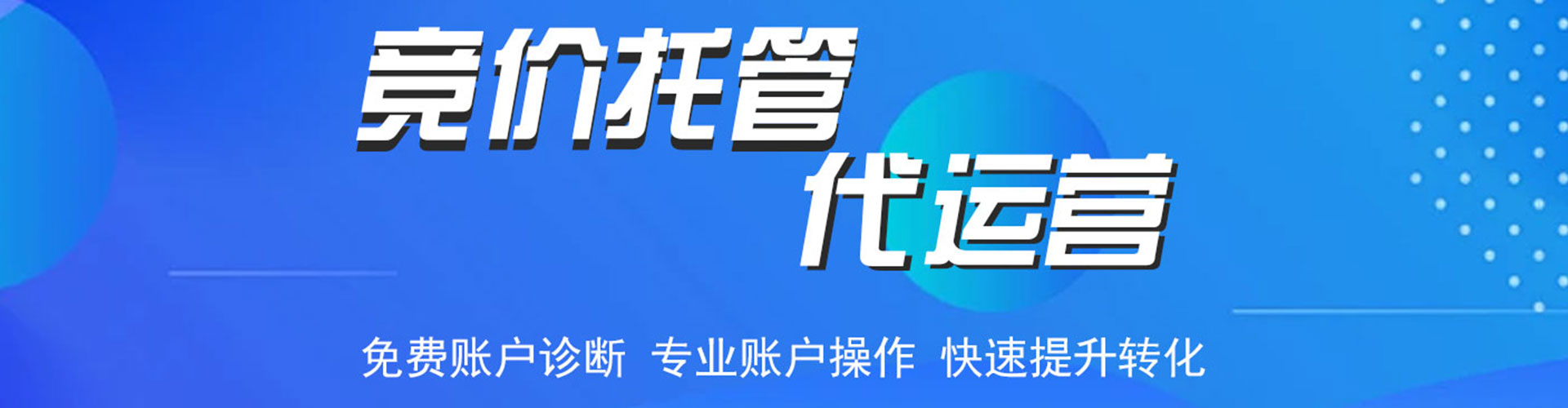 宜川百度推广返点